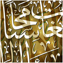 Arabic letterforms, illustration